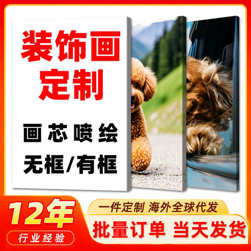 Custom Pet Portrait Canvas Print